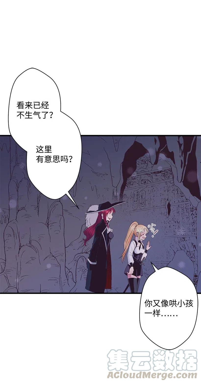 66 人鱼壁画(1/2)-第66话