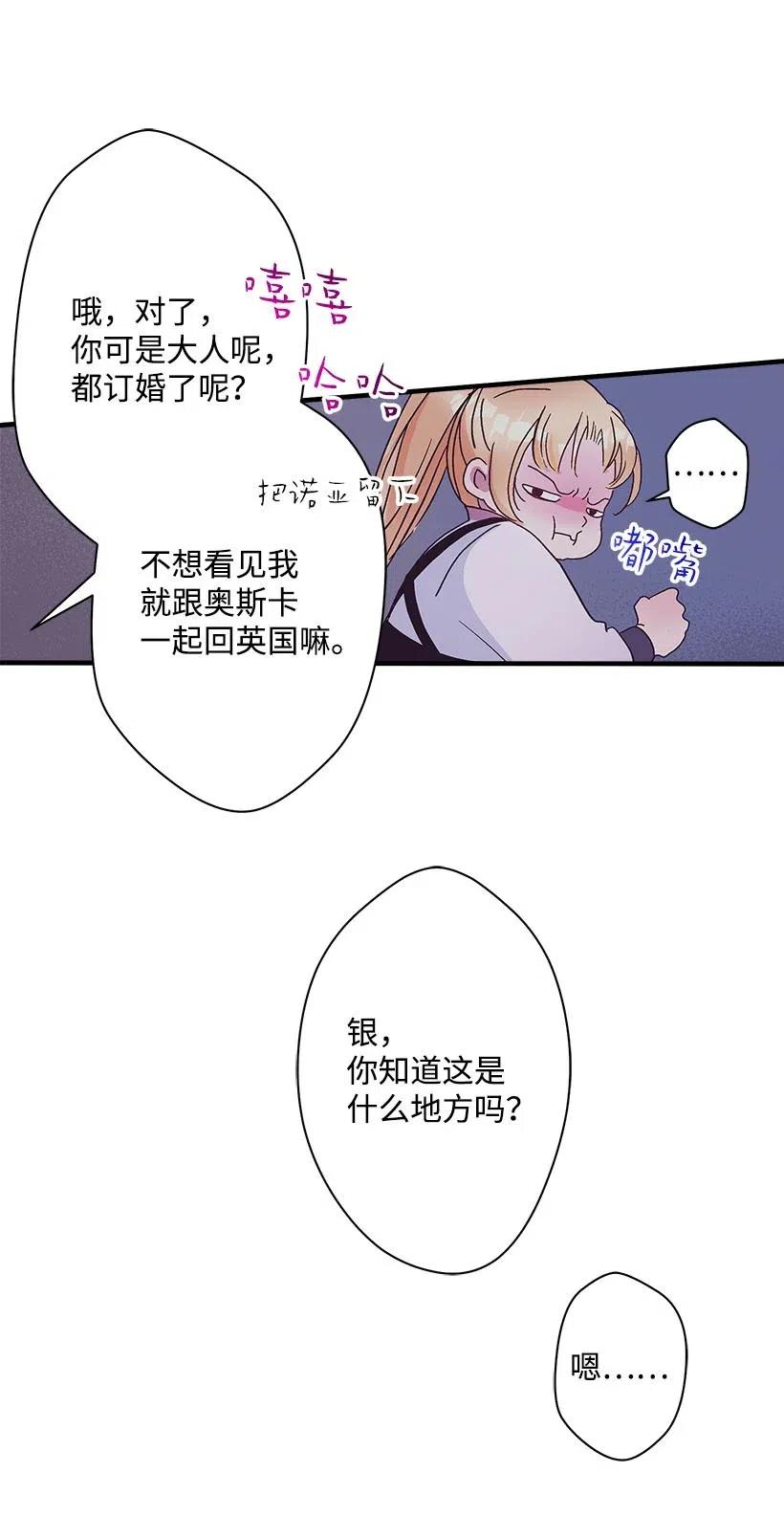 66 人鱼壁画(1/2)-第66话