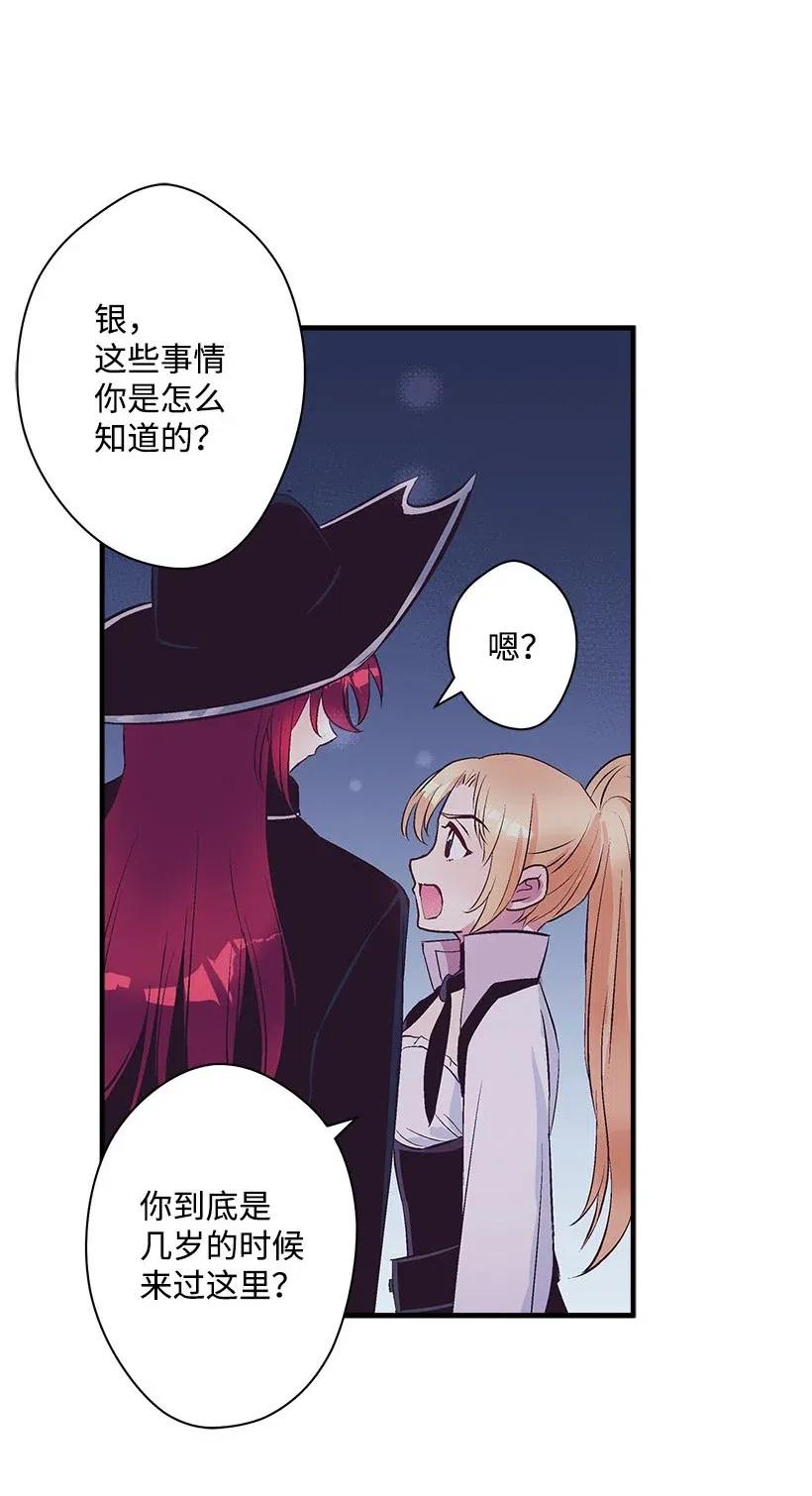 66 人鱼壁画(1/2)-第66话