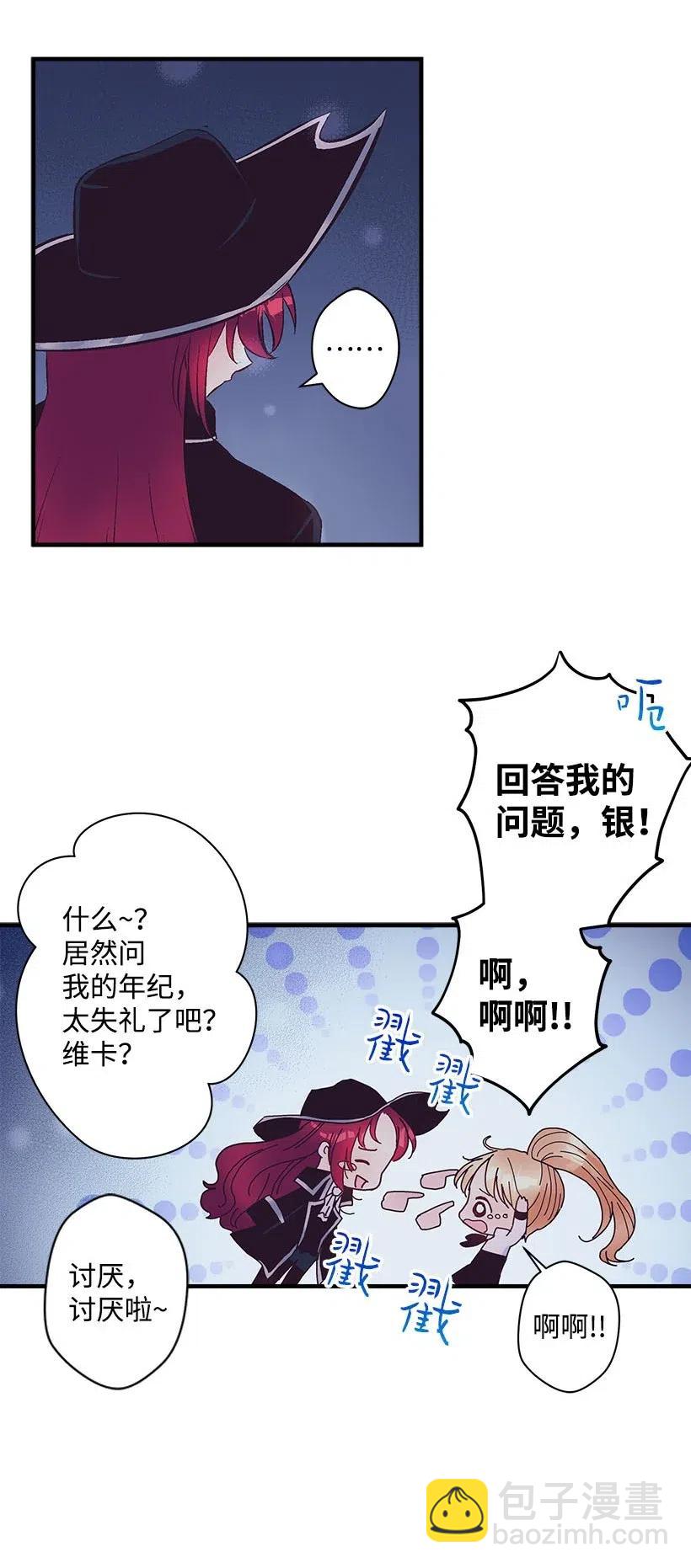 66 人鱼壁画(1/2)-第66话