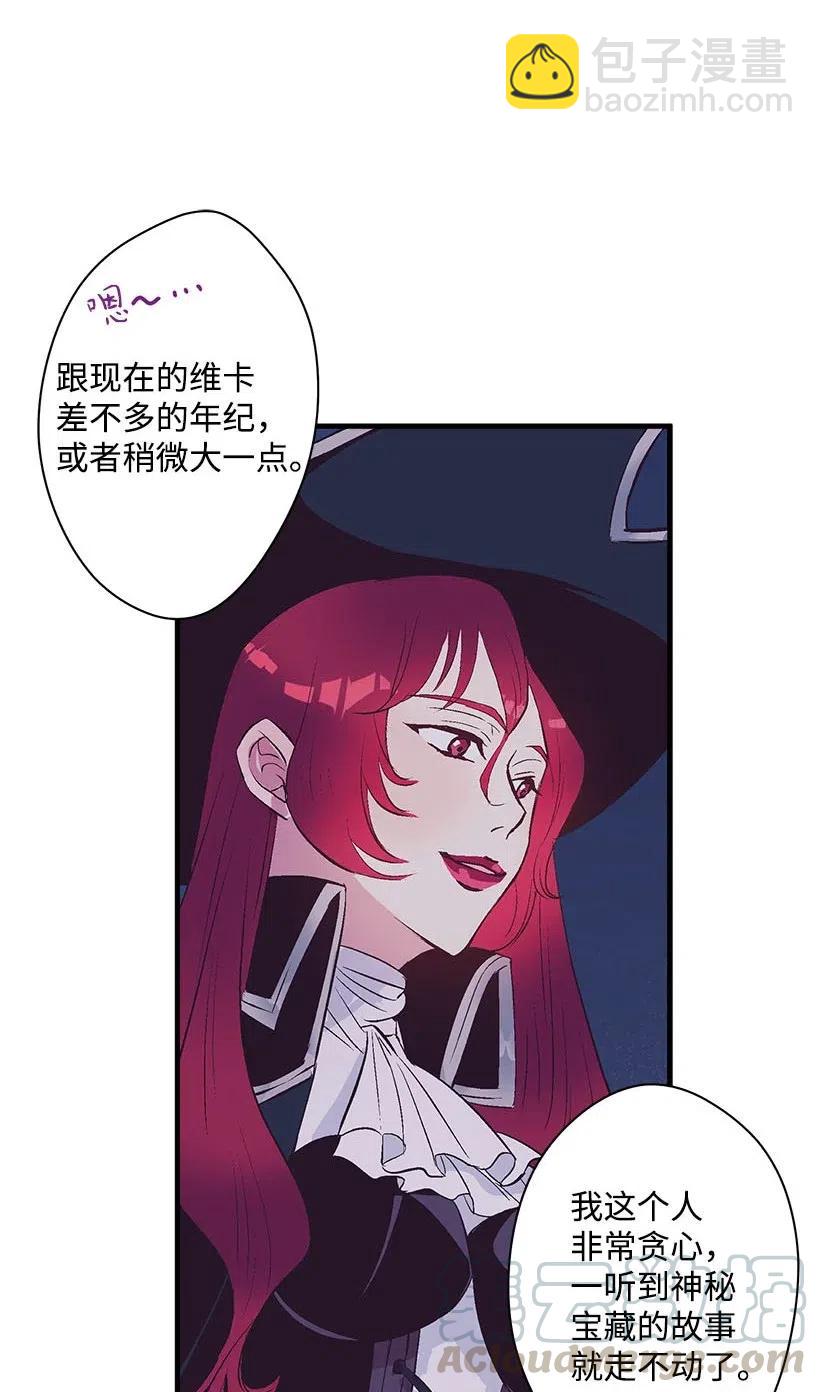 66 人鱼壁画(1/2)-第66话