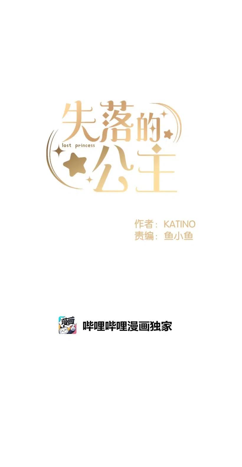 66 人鱼壁画(1/2)-第66话