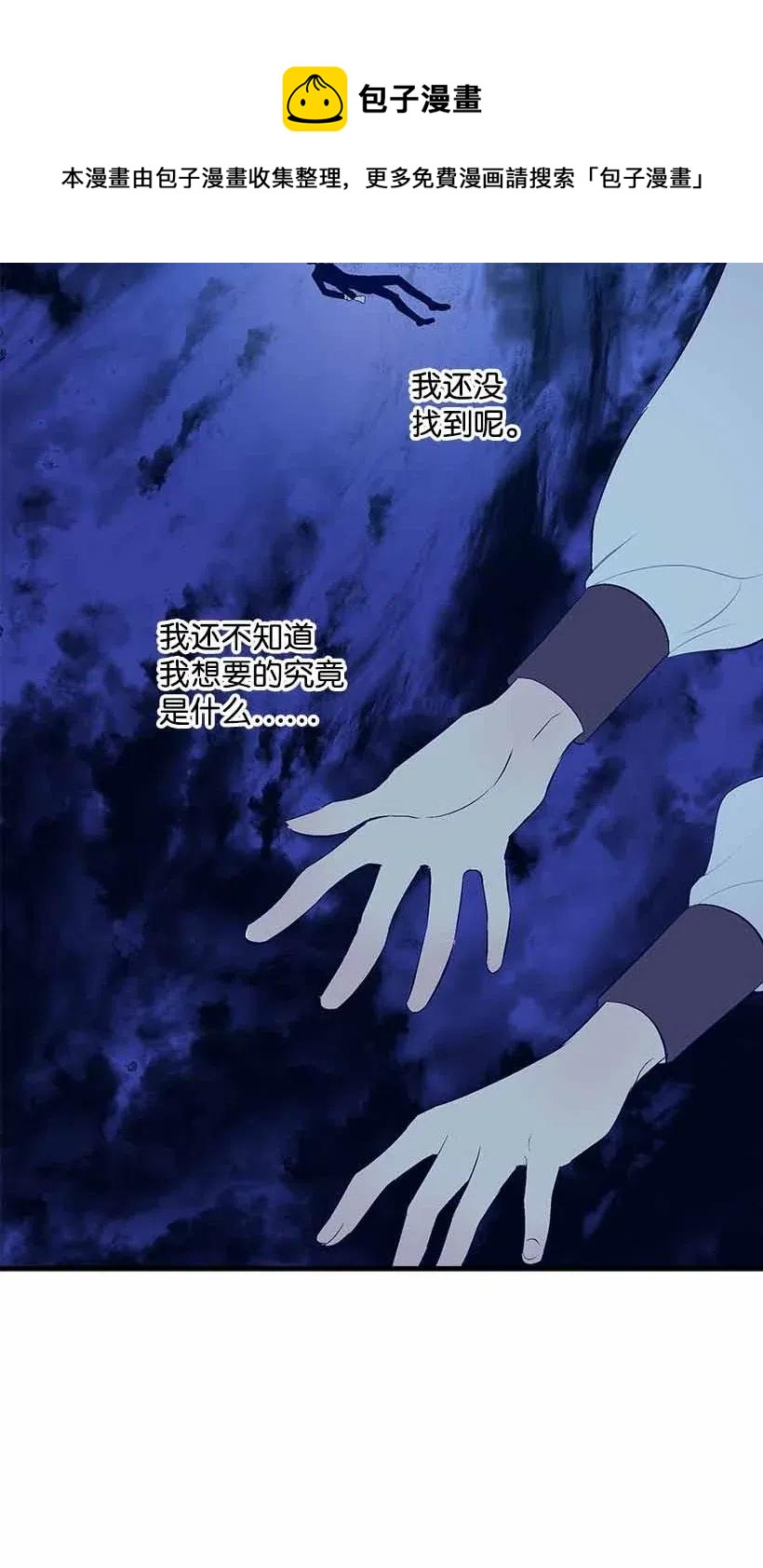 68 海神的末裔(1/2)-第68话