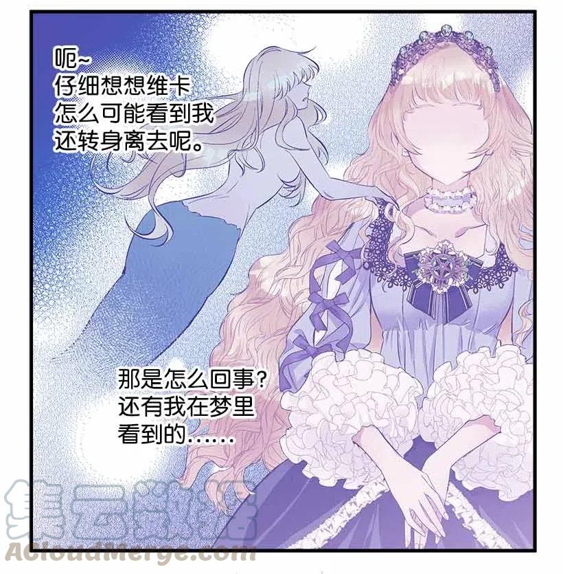 68 海神的末裔(1/2)-第68话