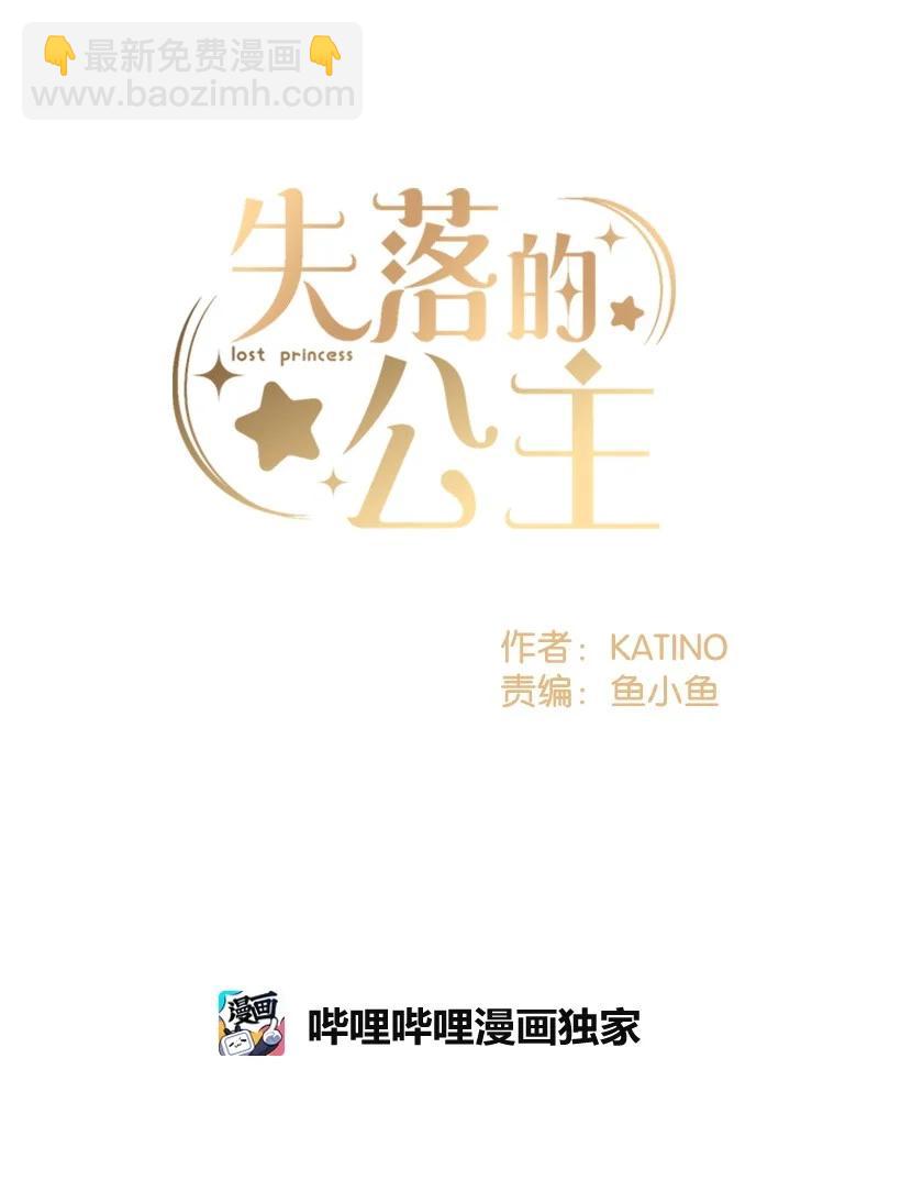 70 怪物(1/2)-第70话