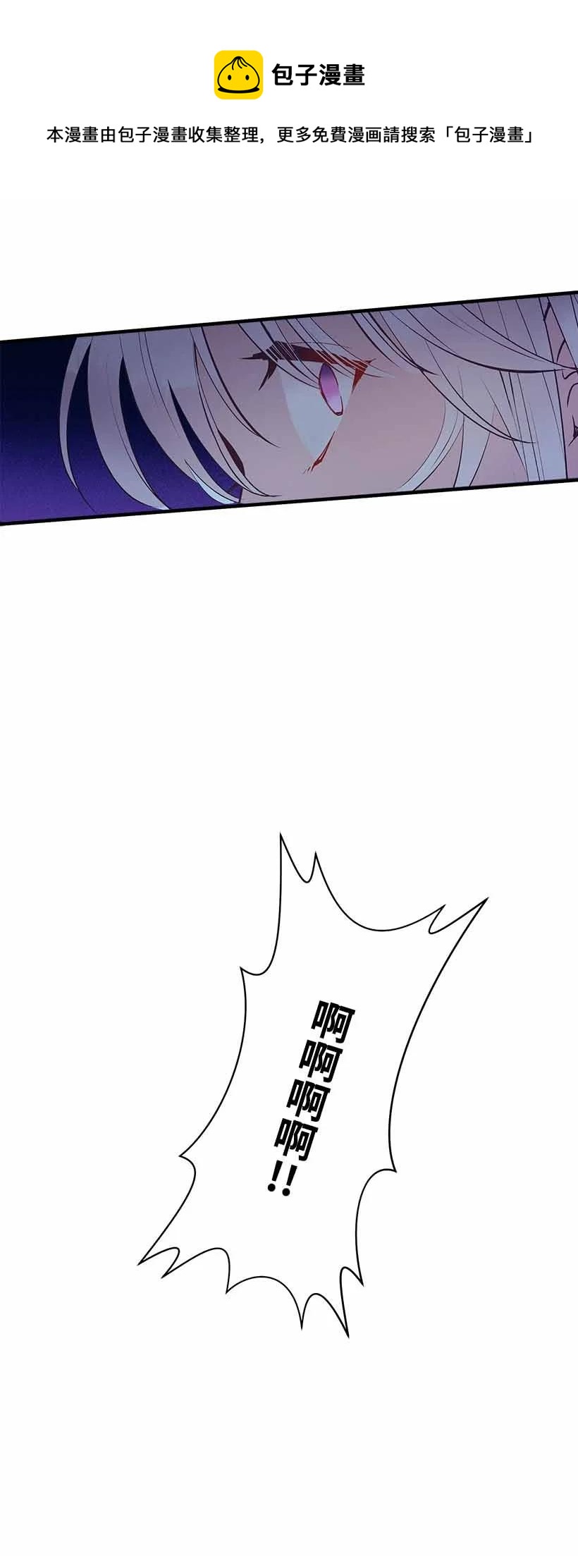 70 怪物(1/2)-第70话