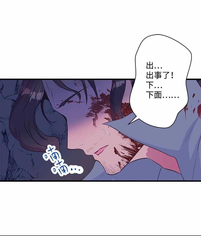 70 怪物(1/2)-第70话