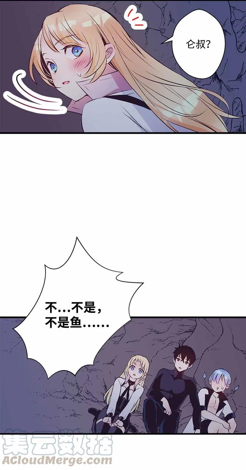 70 怪物(1/2)-第70话