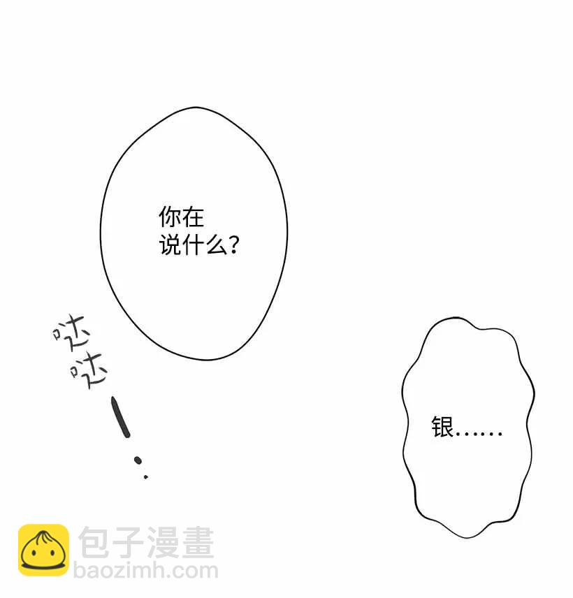 70 怪物(1/2)-第70话