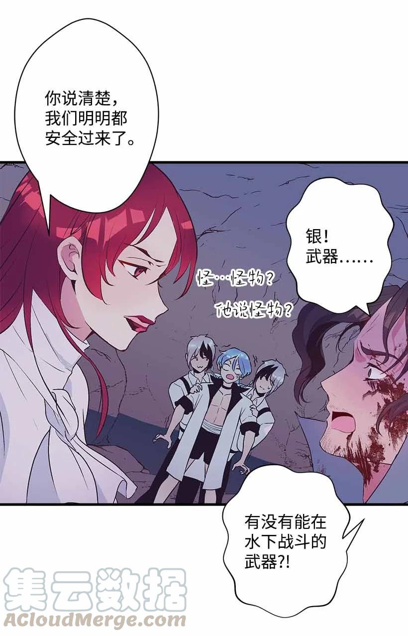 70 怪物(1/2)-第70话