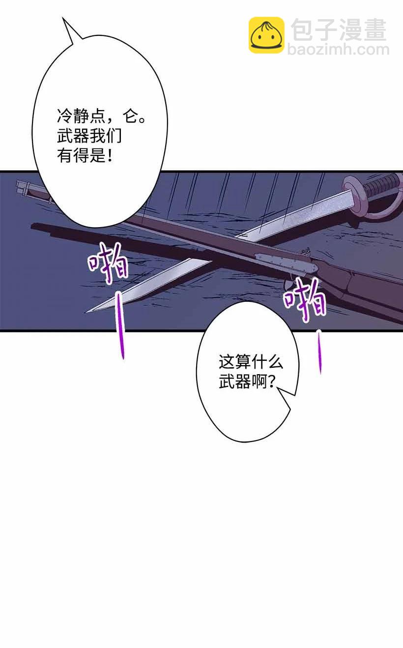 70 怪物(1/2)-第70话