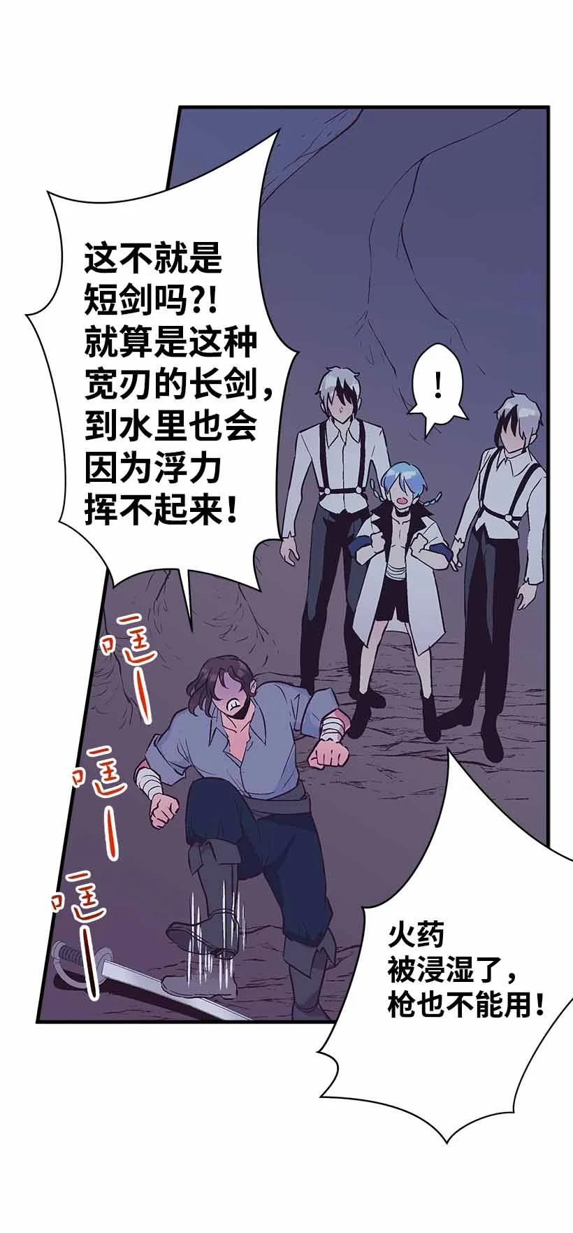 70 怪物(1/2)-第70话