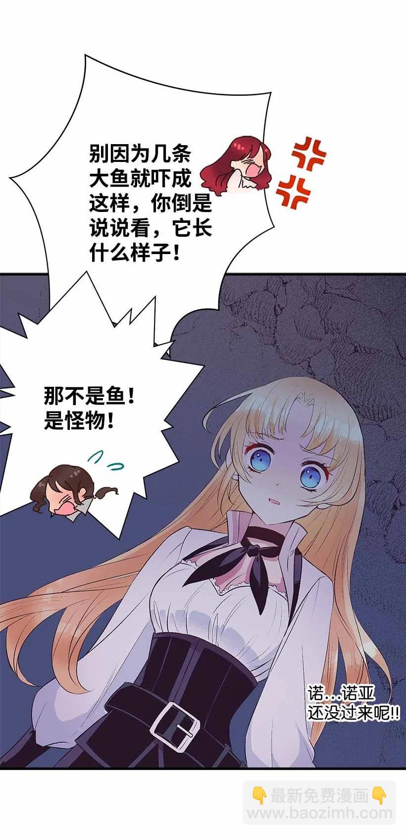 70 怪物(1/2)-第70话