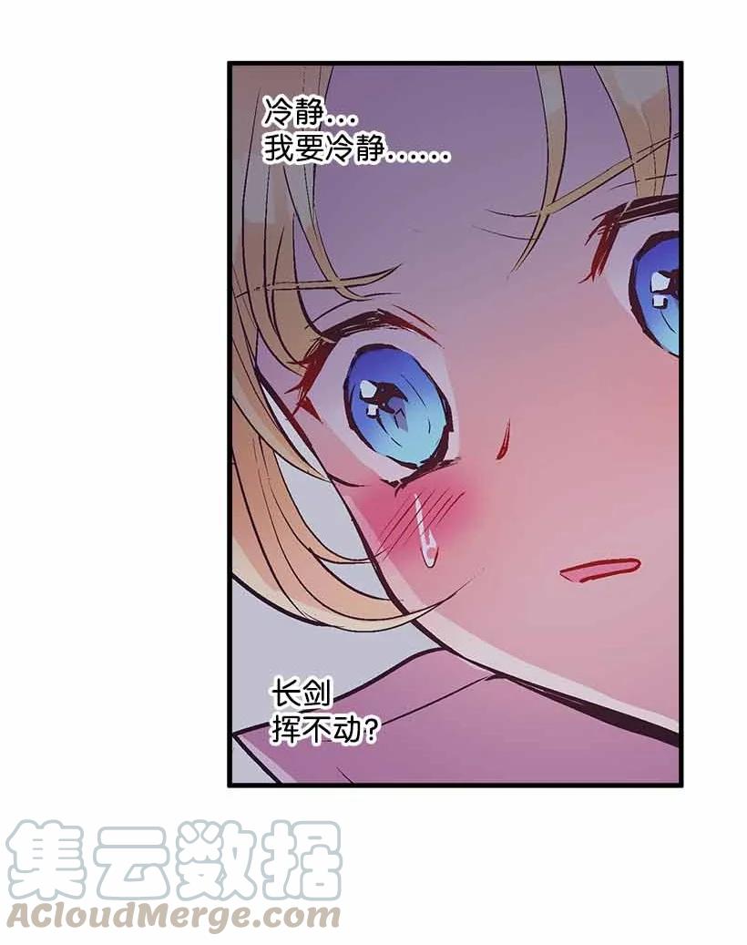 70 怪物(1/2)-第70话