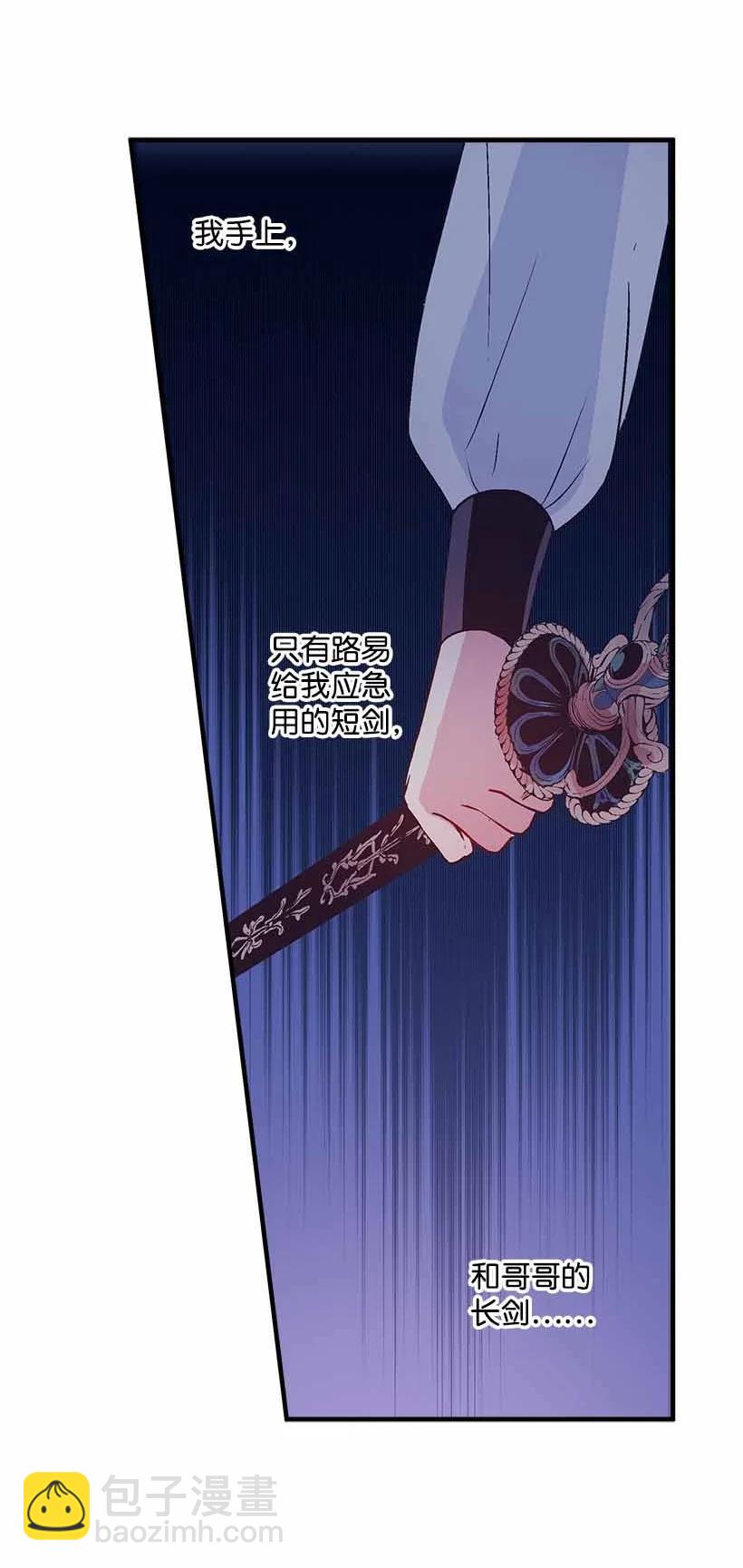 70 怪物(1/2)-第70话