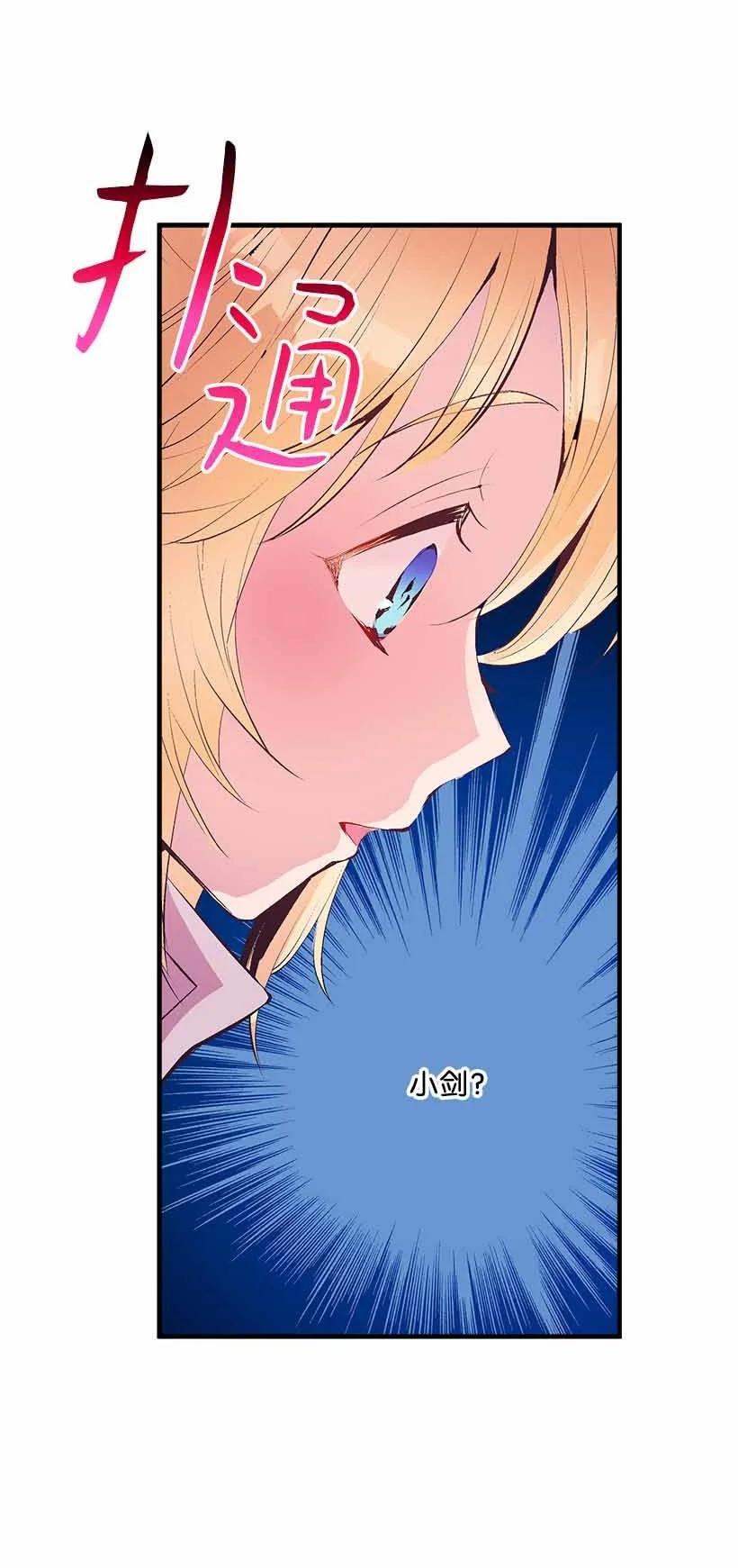 70 怪物(1/2)-第70话