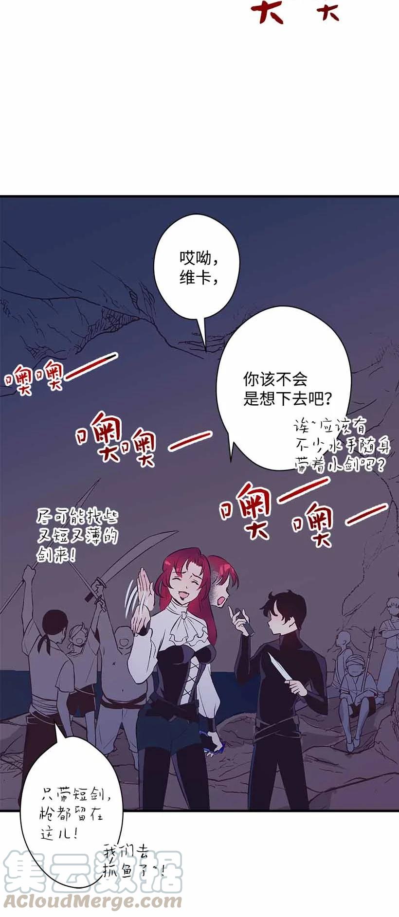 70 怪物(1/2)-第70话