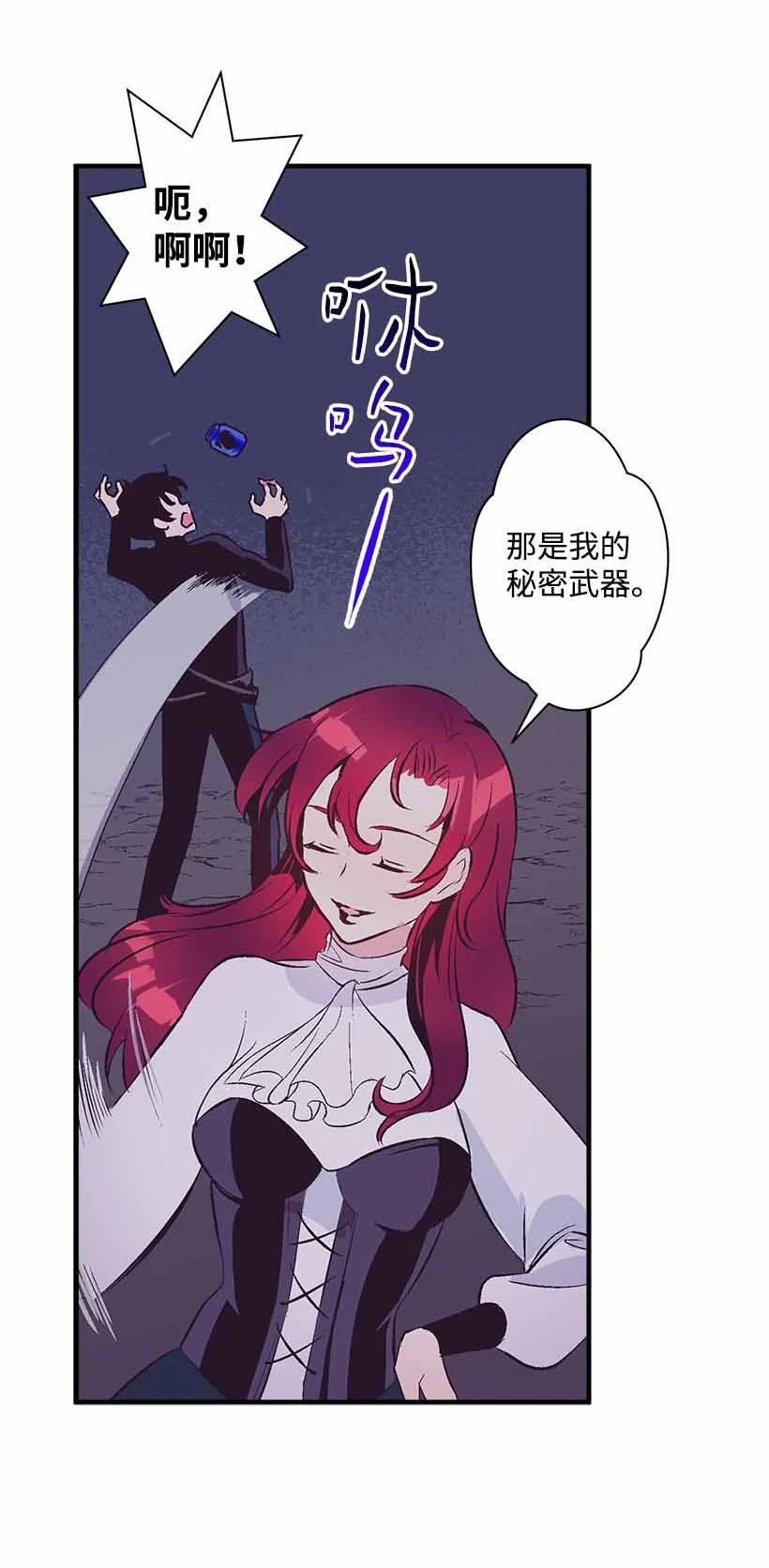 70 怪物(1/2)-第70话