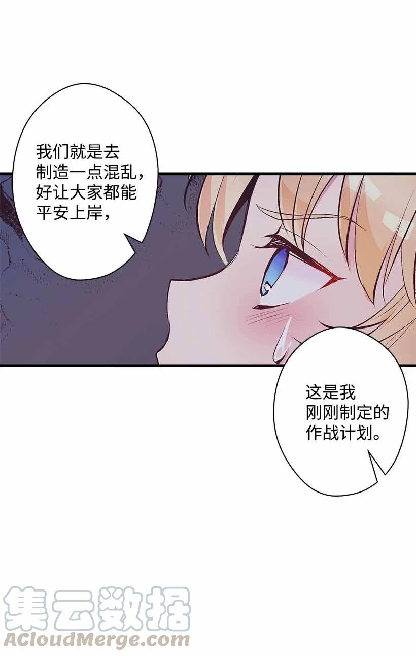 70 怪物(1/2)-第70话