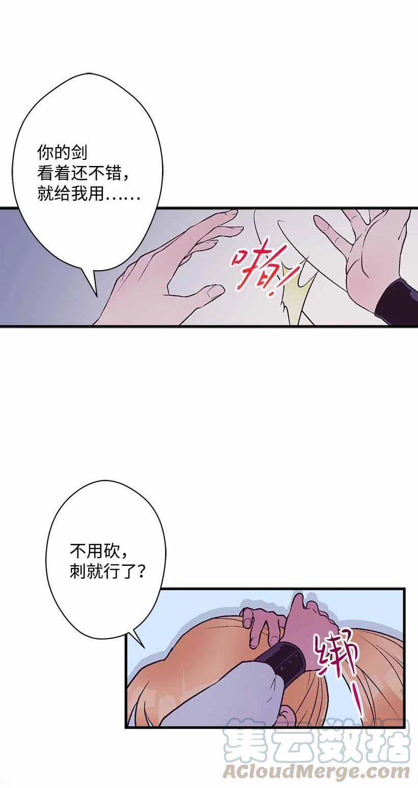 70 怪物(1/2)-第70话