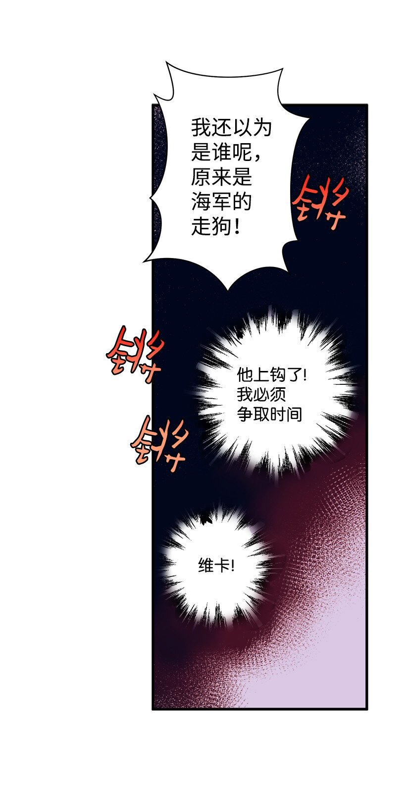 08 海盗突袭(1/2)-第8话