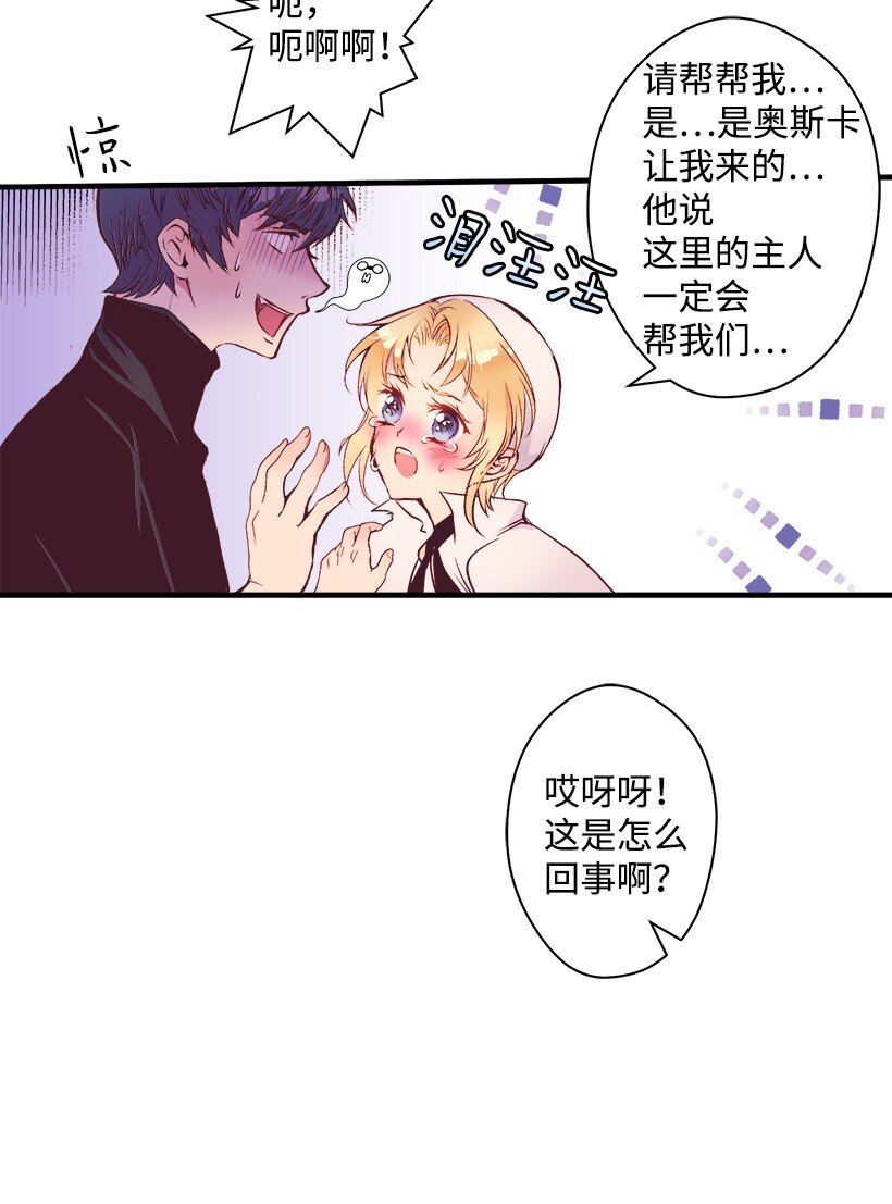 08 海盗突袭(1/2)-第8话