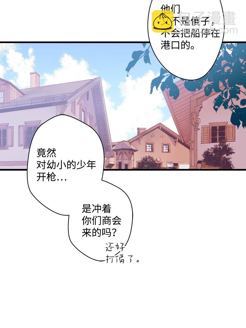 08 海盗突袭(1/2)-第8话