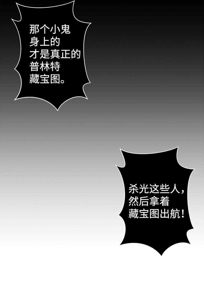 08 海盗突袭(1/2)-第8话