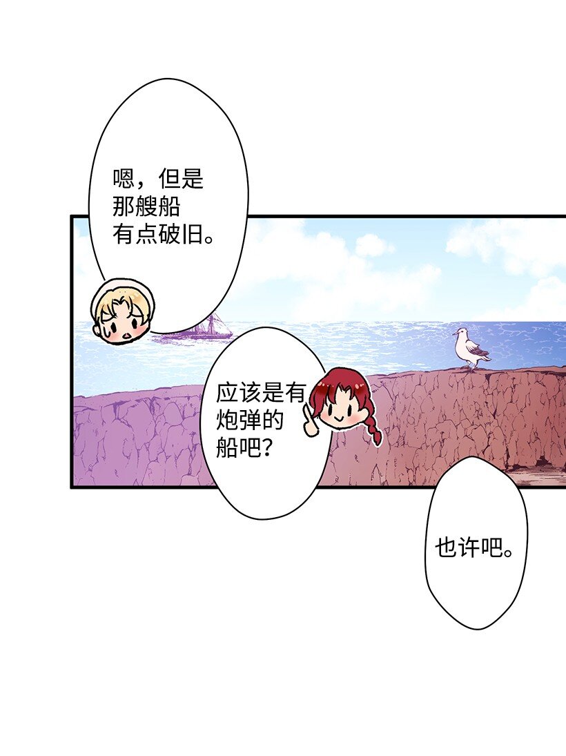 08 海盗突袭(1/2)-第8话