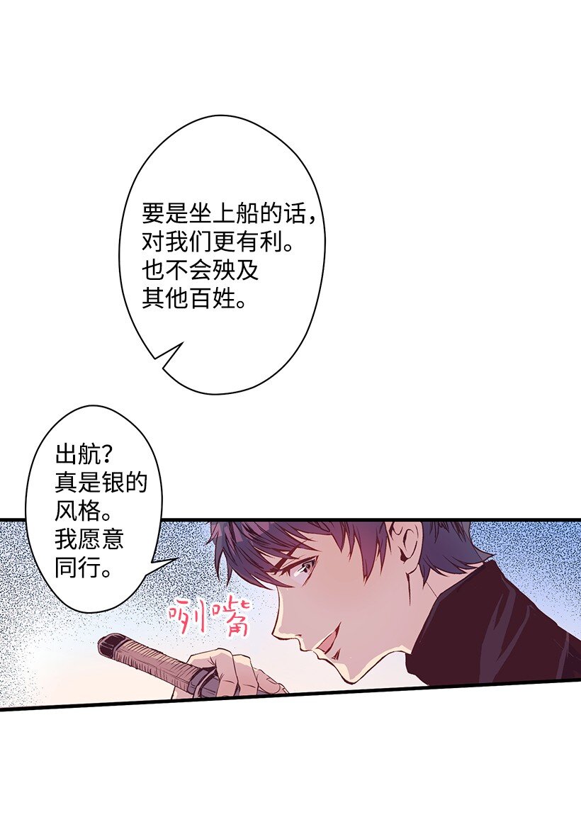 08 海盗突袭(1/2)-第8话