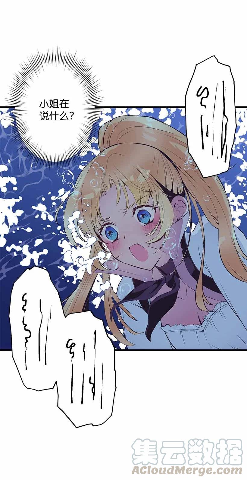 72 水中的诺亚(1/2)-第72话