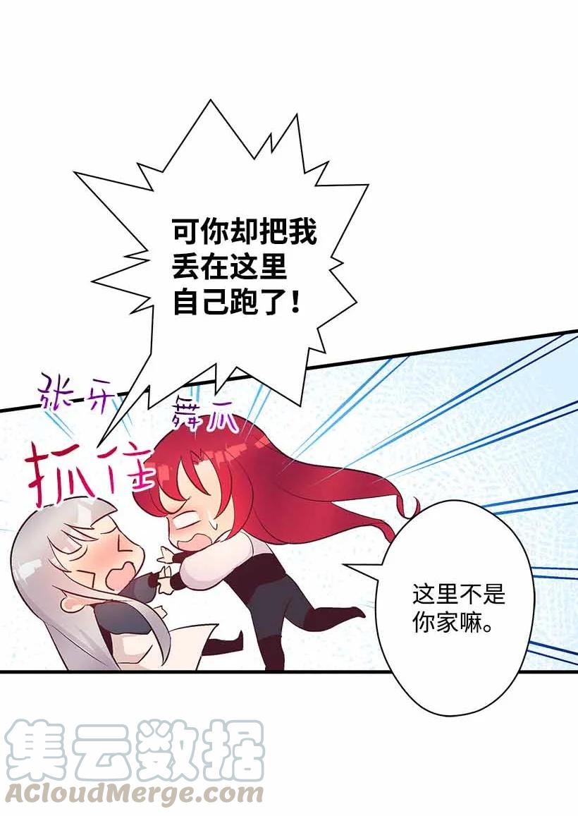 74 永生的意义(1/2)-第74话