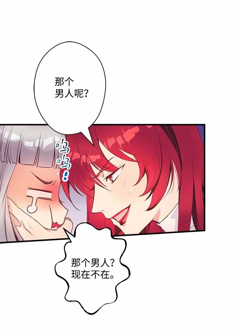 74 永生的意义(1/2)-第74话