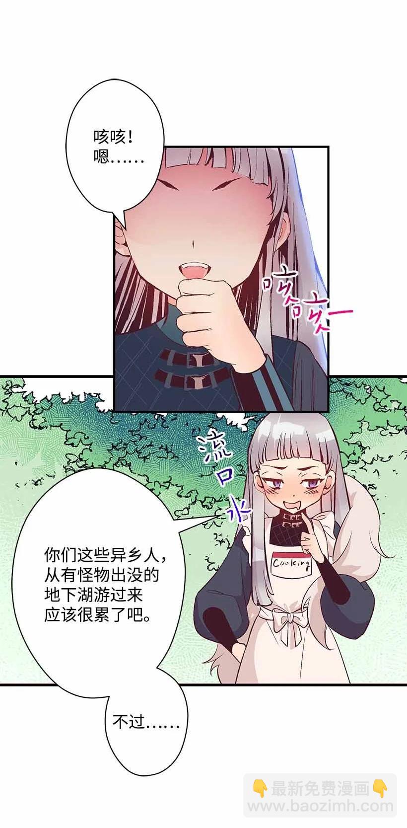 74 永生的意义(1/2)-第74话