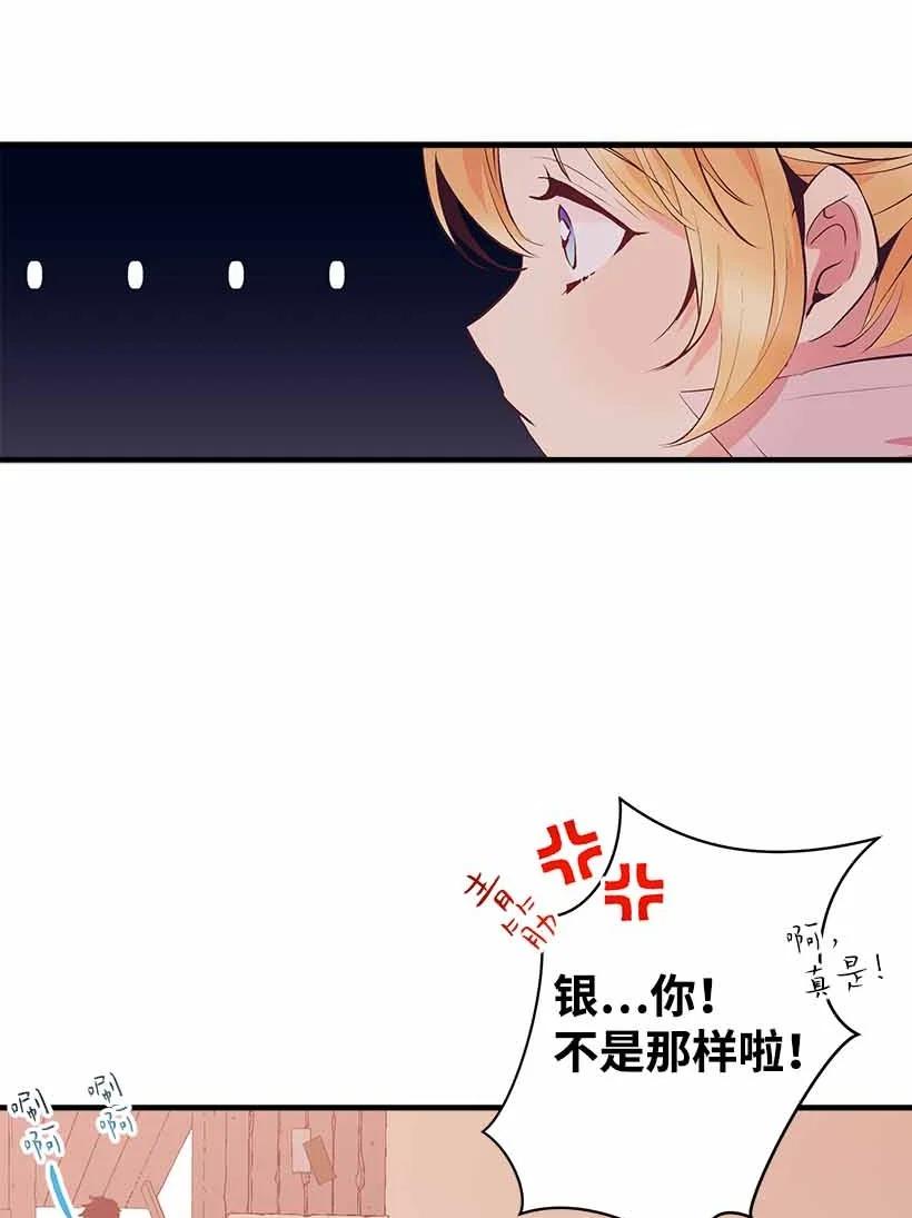 74 永生的意义(1/2)-第74话