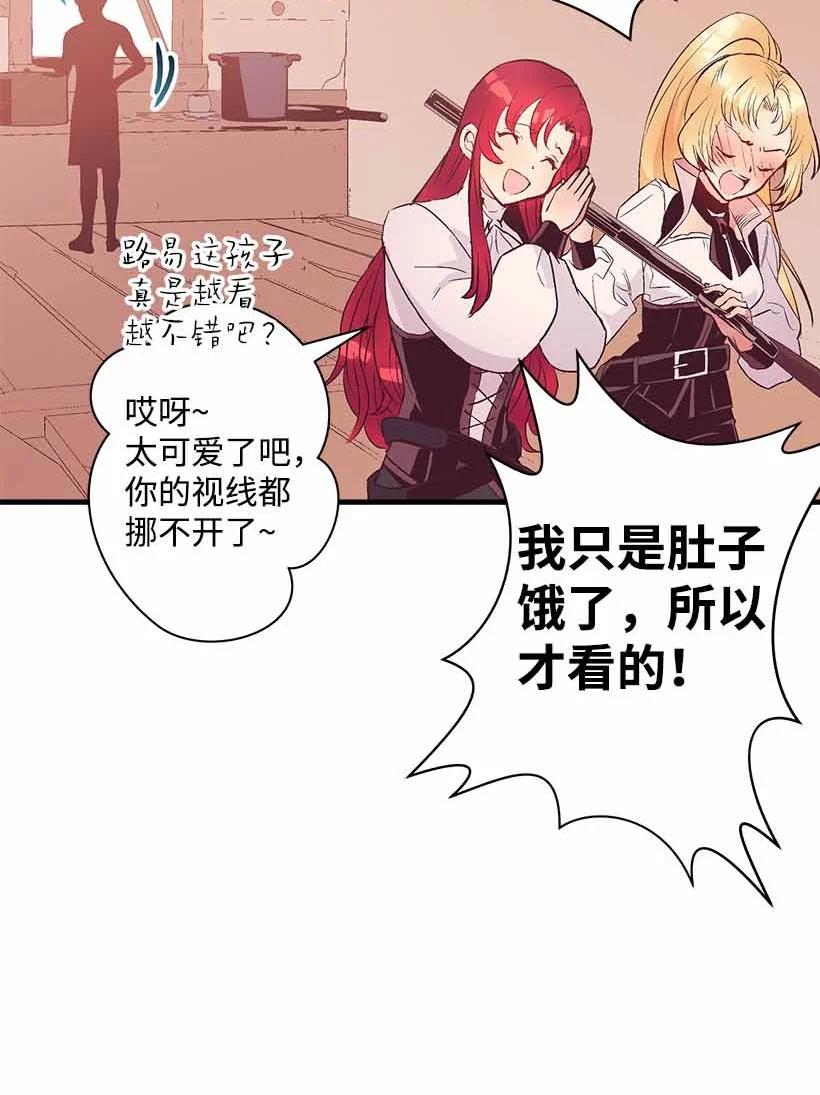 74 永生的意义(1/2)-第74话