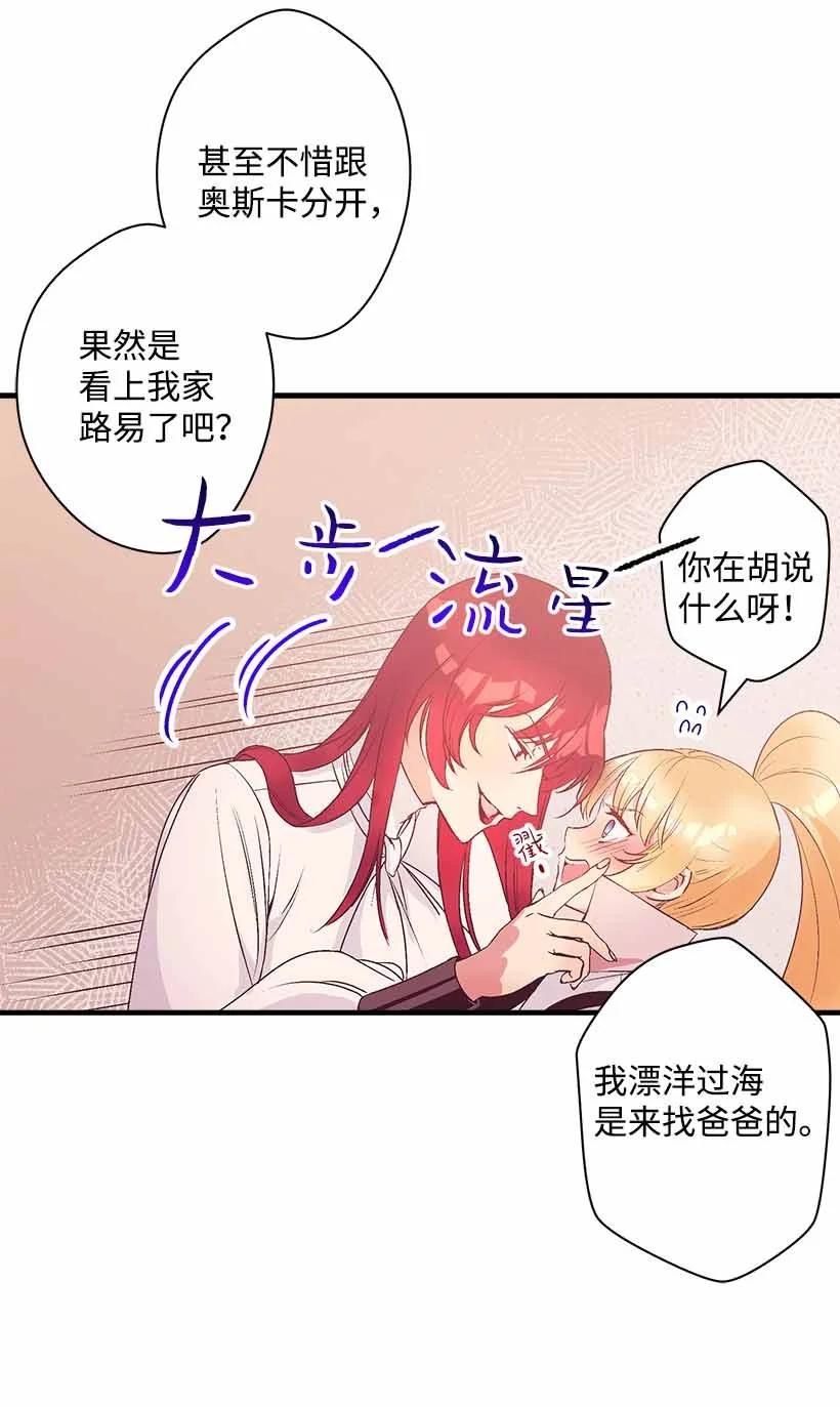 74 永生的意义(1/2)-第74话