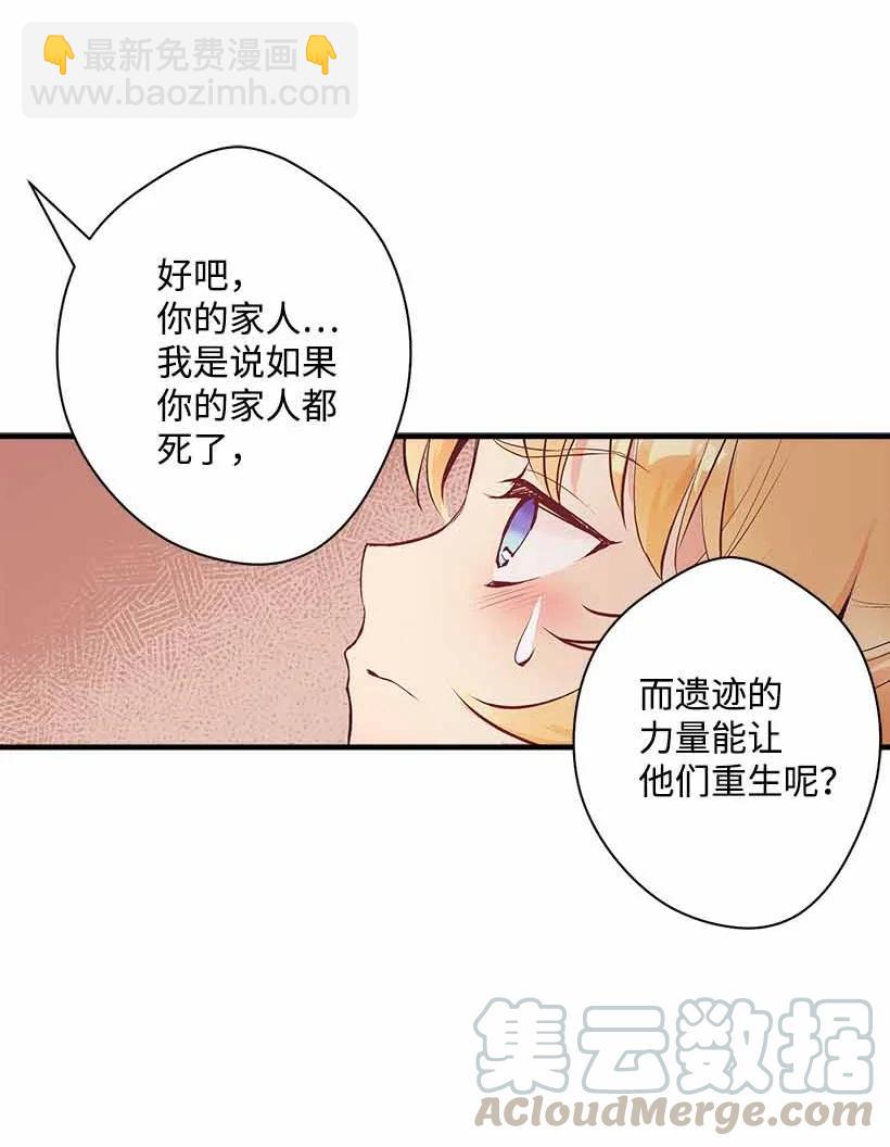 74 永生的意义(1/2)-第74话