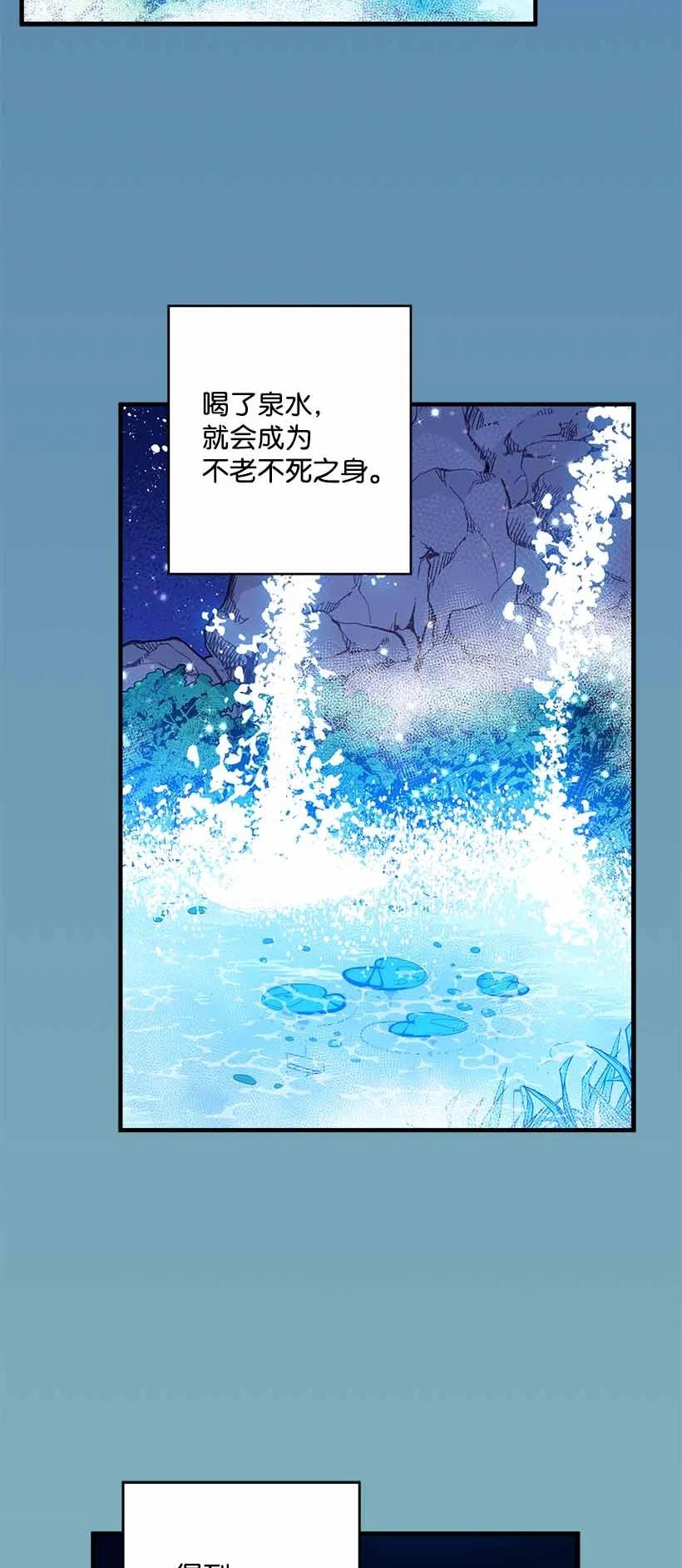 74 永生的意义(1/2)-第74话