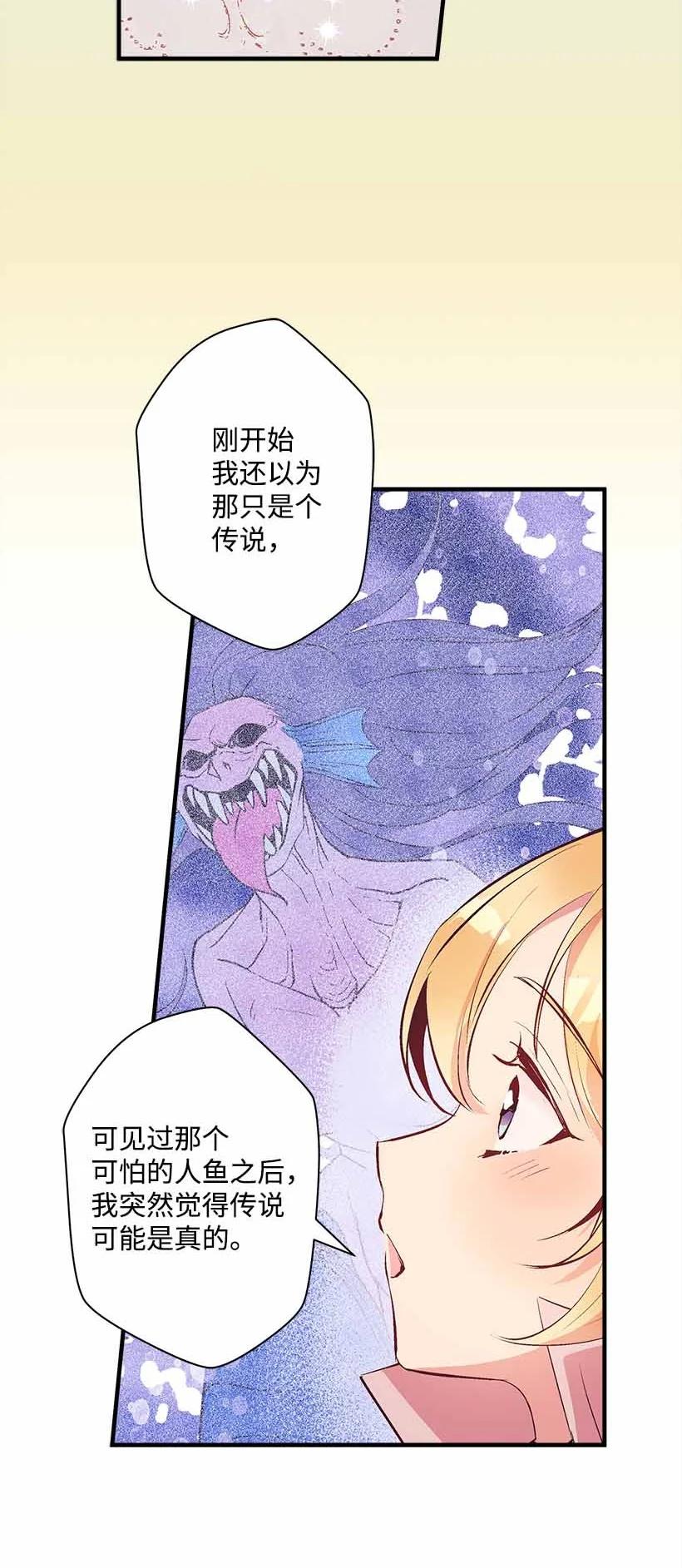 74 永生的意义(1/2)-第74话