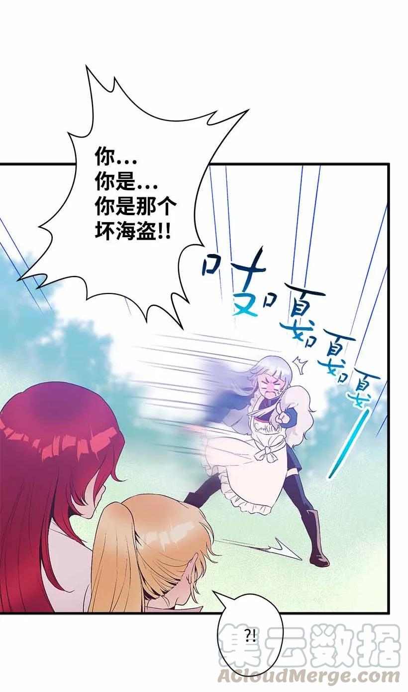 74 永生的意义(1/2)-第74话