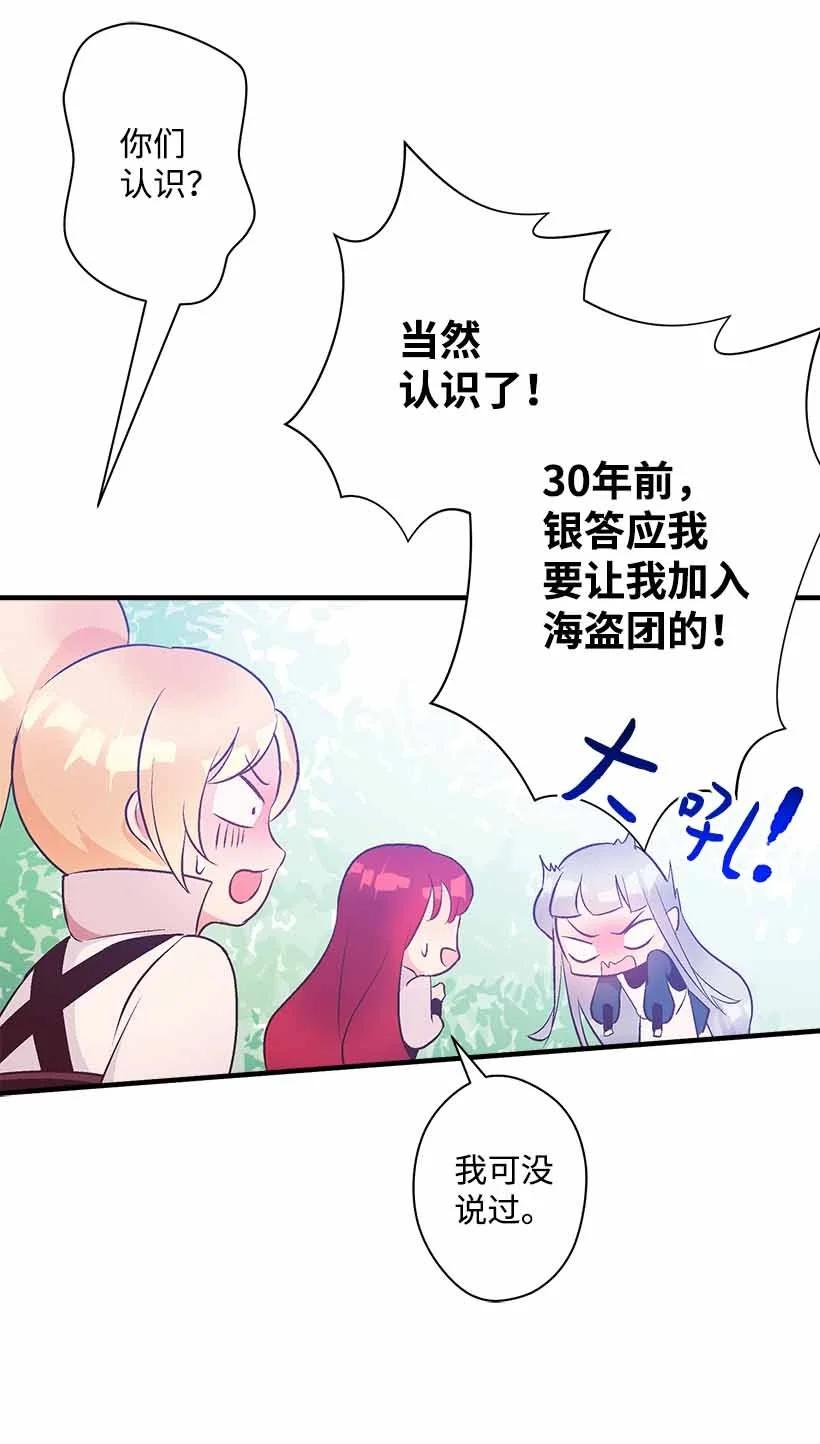 74 永生的意义(1/2)-第74话