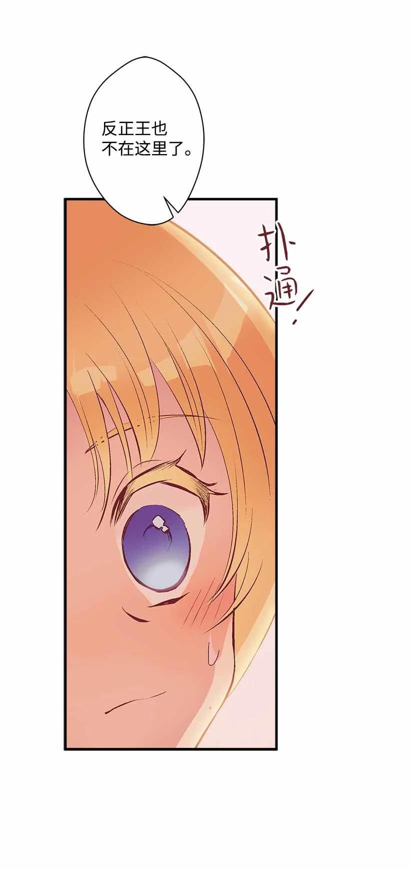 76 人鱼之泪美男大会(1/2)-第76话