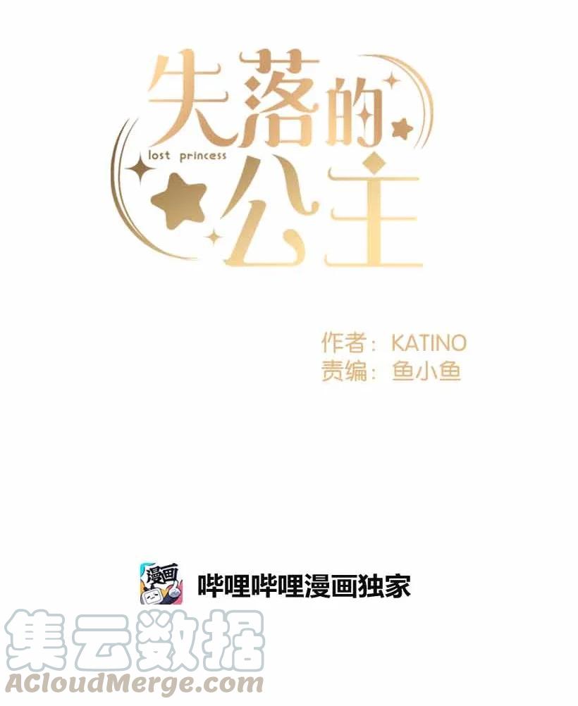 76 人鱼之泪美男大会(1/2)-第76话