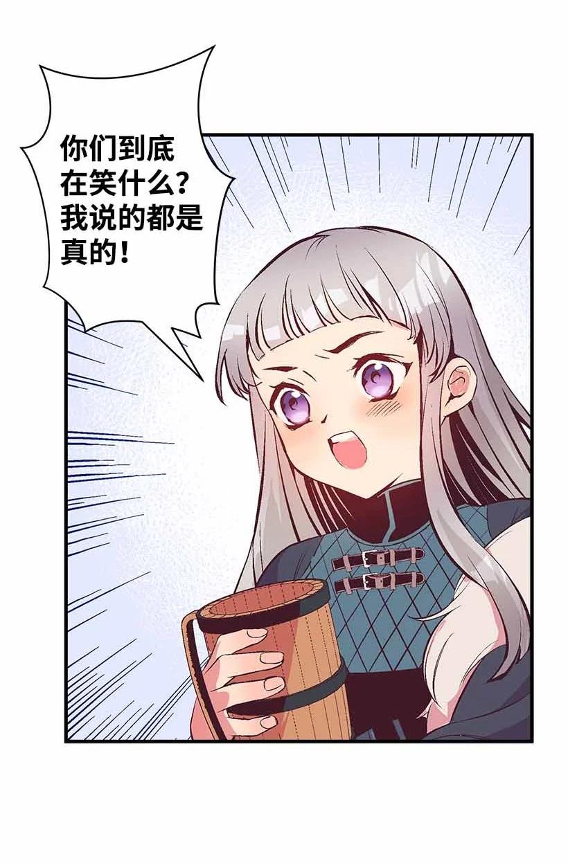 76 人鱼之泪美男大会(1/2)-第76话