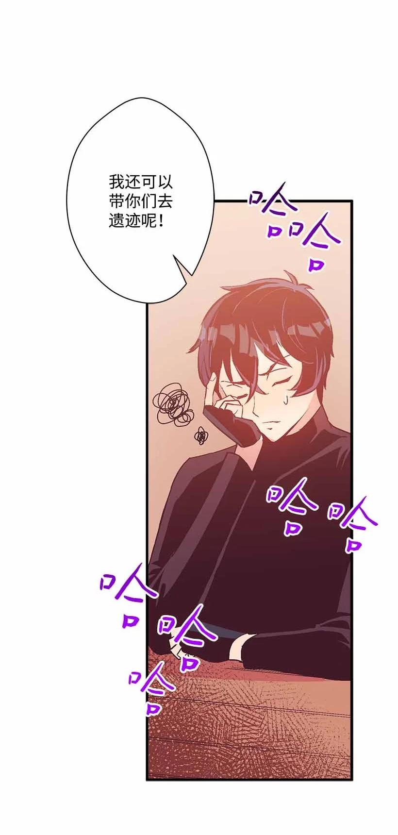 76 人鱼之泪美男大会(1/2)-第76话