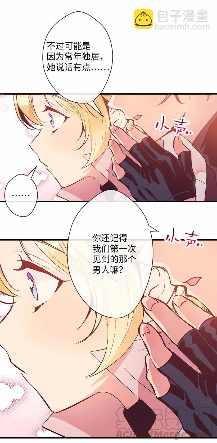 76 人鱼之泪美男大会(1/2)-第76话