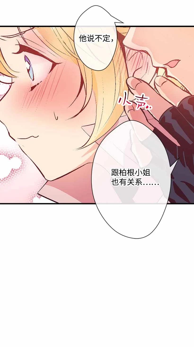 76 人鱼之泪美男大会(1/2)-第76话