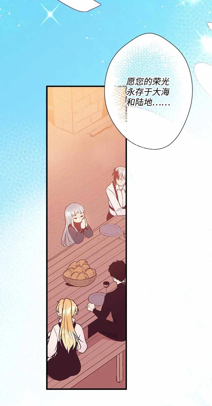 76 人鱼之泪美男大会(1/2)-第76话