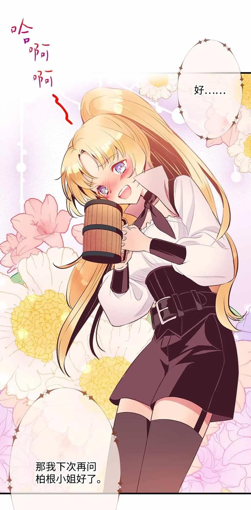 76 人鱼之泪美男大会(1/2)-第76话